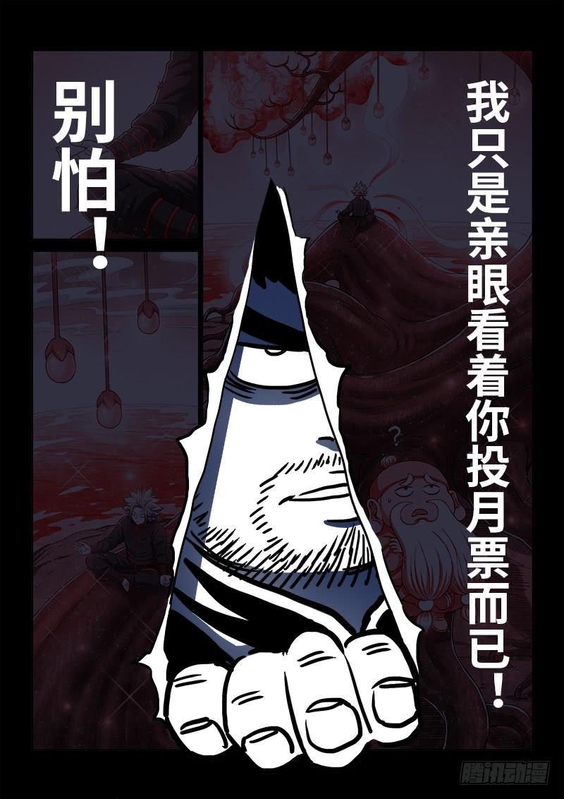 我是大神仙一七八话·九星龙隐的秘密
