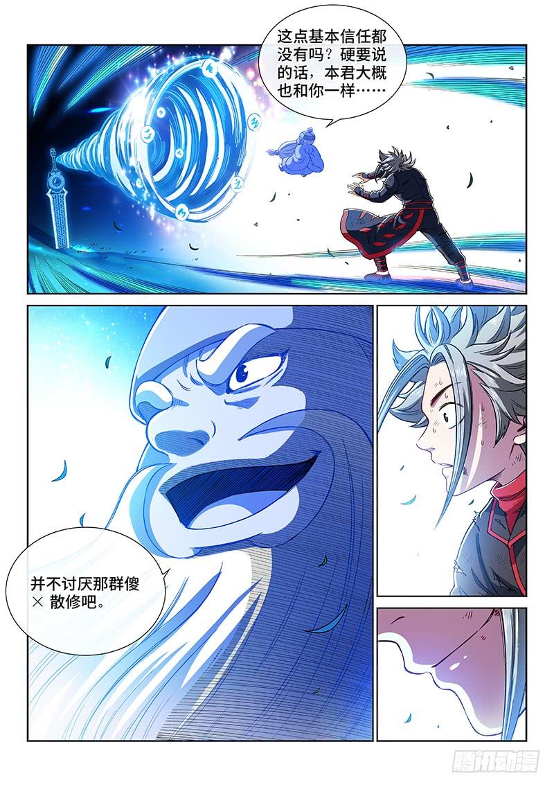 我是大神仙一七八话·九星龙隐的秘密