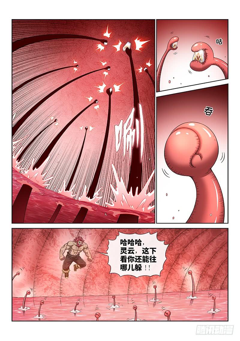 我是大神仙一七八话·九星龙隐的秘密