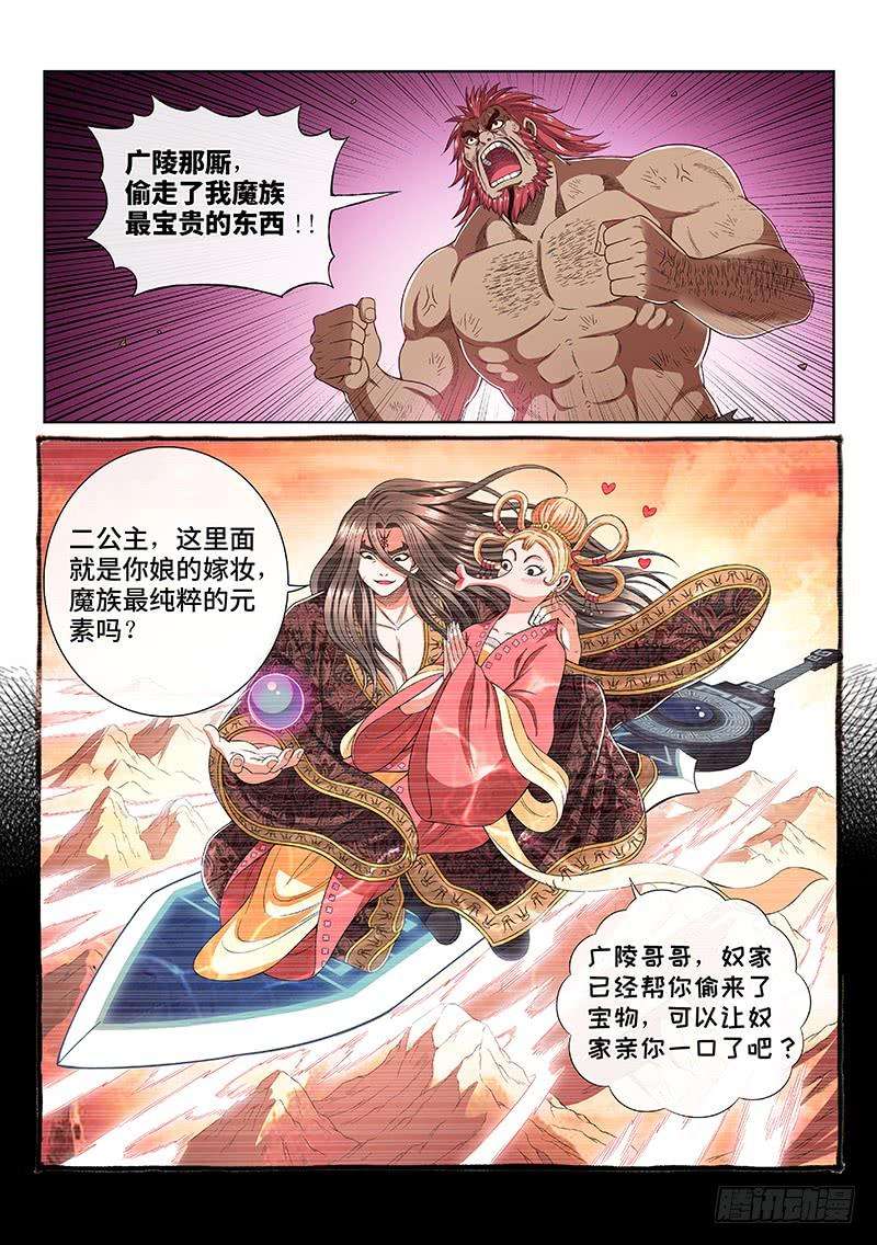 我是大神仙一七八话·九星龙隐的秘密