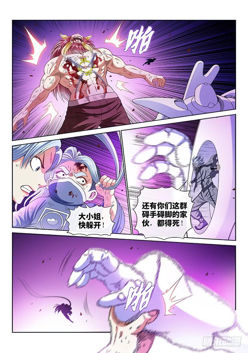 我是大神仙一七九话·苦 战