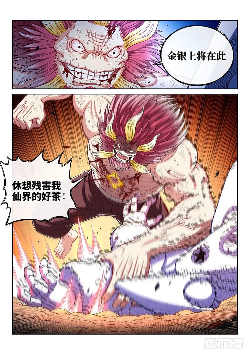 我是大神仙一七九话·苦 战