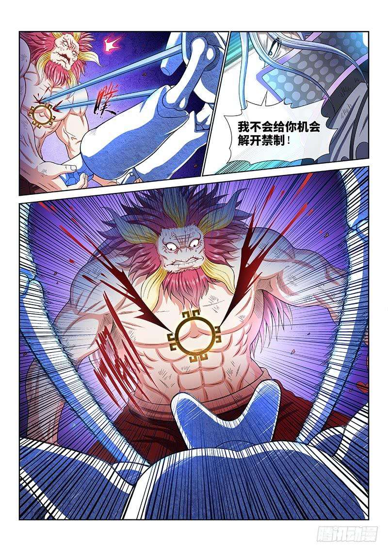 我是大神仙一七九话·苦 战