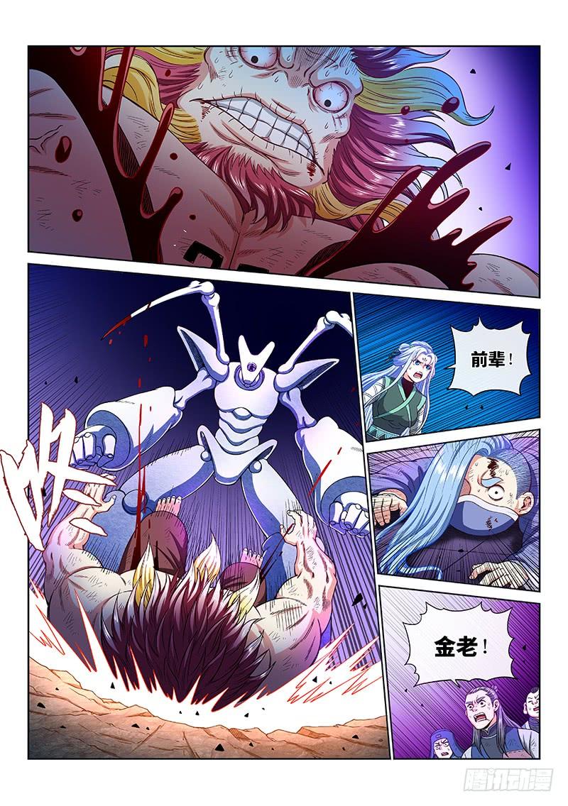 我是大神仙一七九话·苦 战