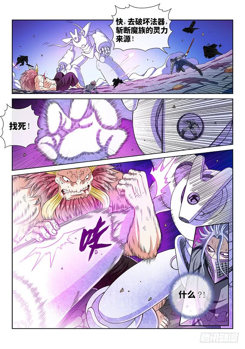 我是大神仙一七九话·苦 战