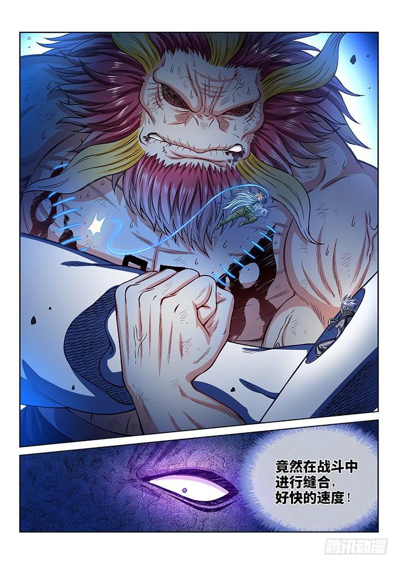 我是大神仙一七九话·苦 战