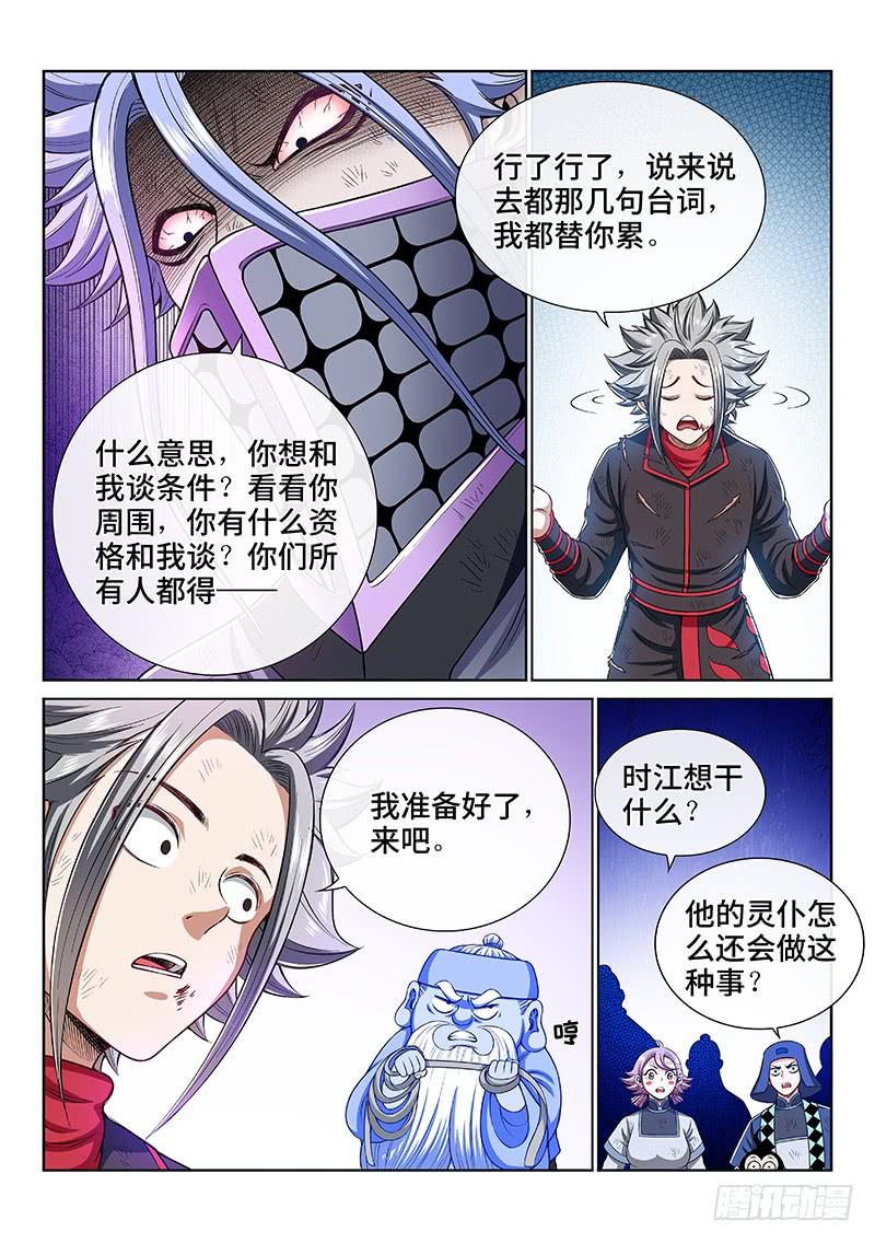 我是大神仙一八零话·I’m back