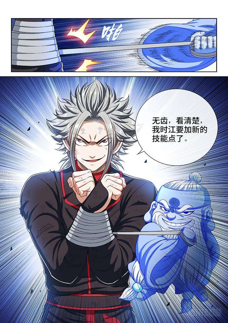 我是大神仙一八零话·I’m back