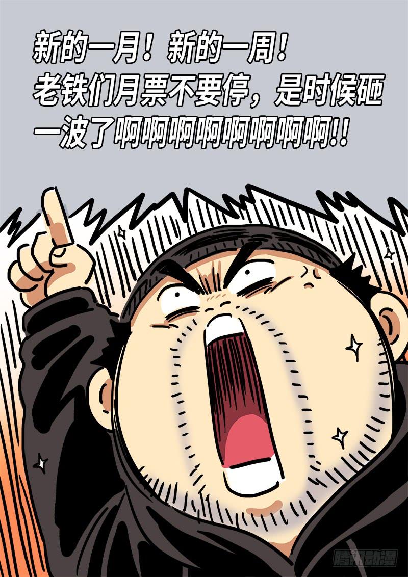 我是大神仙一八零话·I’m back