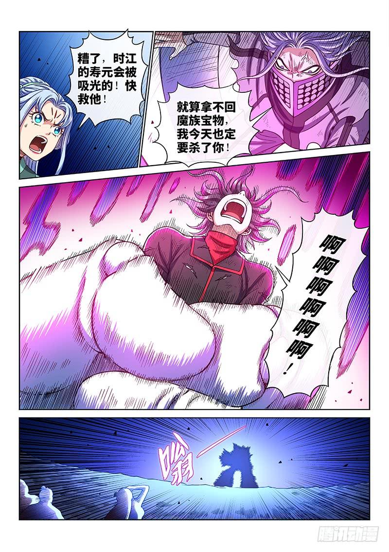 我是大神仙一八一话·广陵君课堂