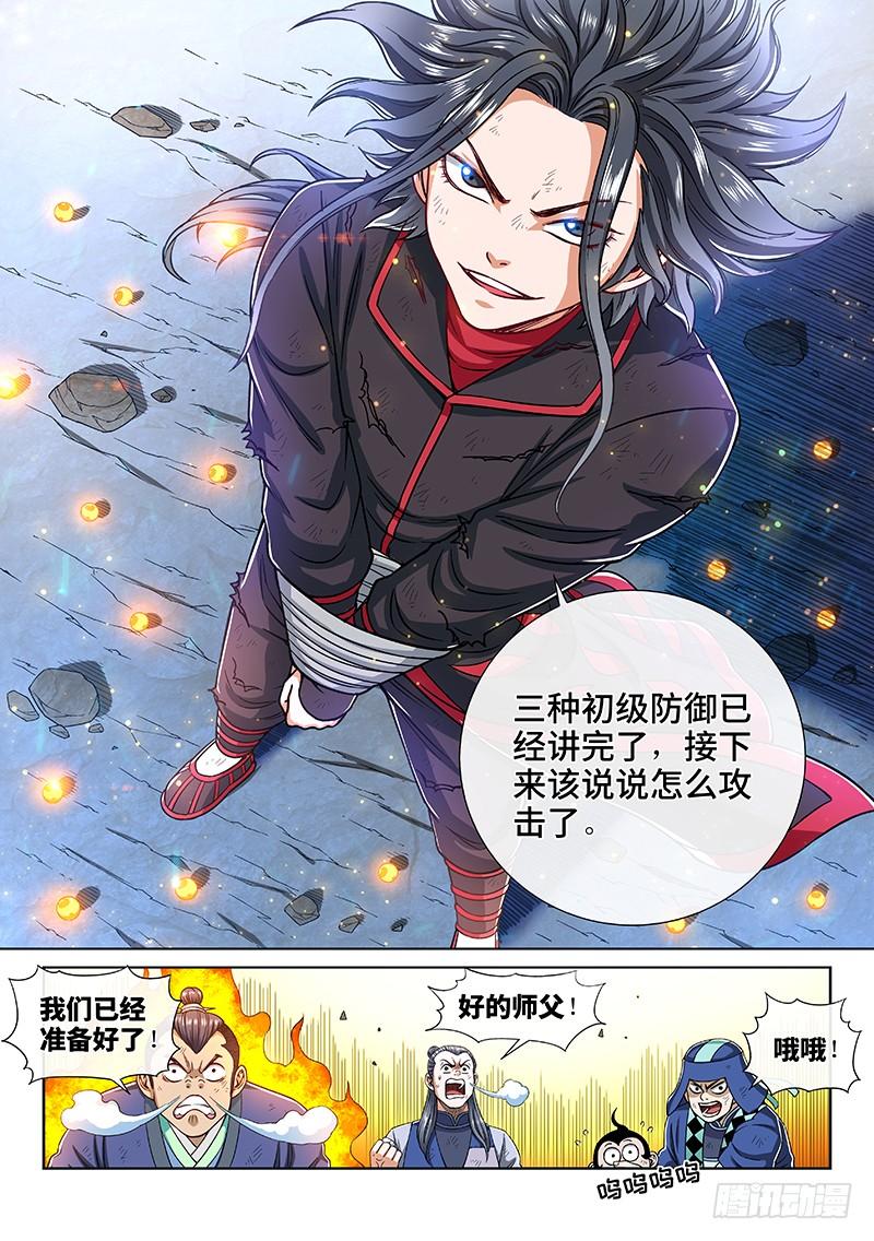 我是大神仙一八一话·广陵君课堂