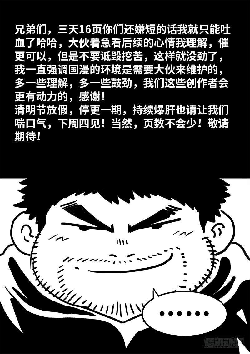 我是大神仙一八一话·广陵君课堂