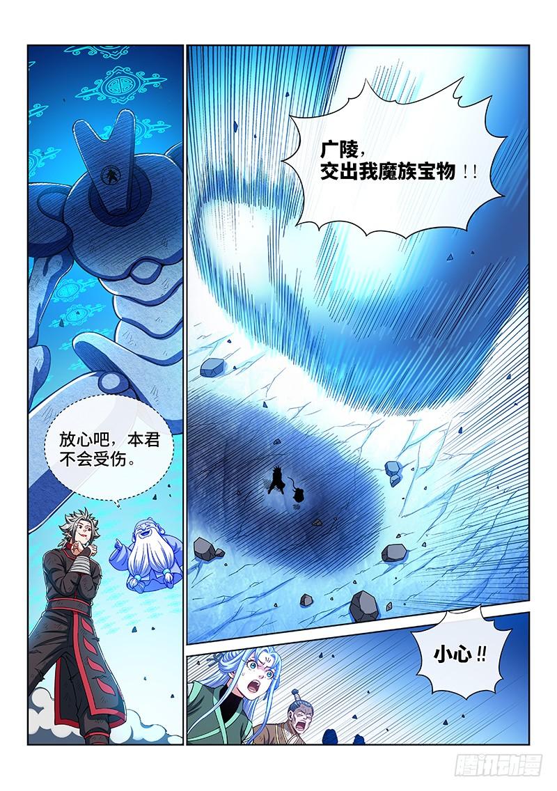 我是大神仙一八一话·广陵君课堂