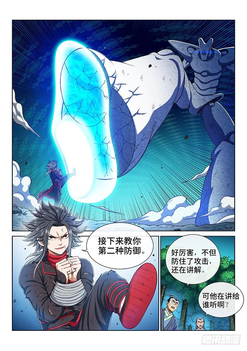 我是大神仙一八一话·广陵君课堂