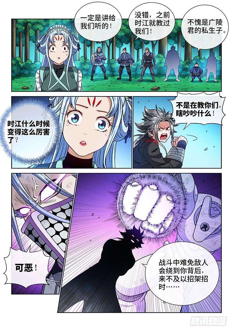 我是大神仙一八一话·广陵君课堂