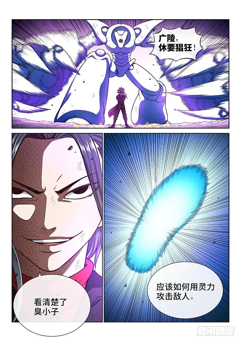我是大神仙一八二话·轮到你了