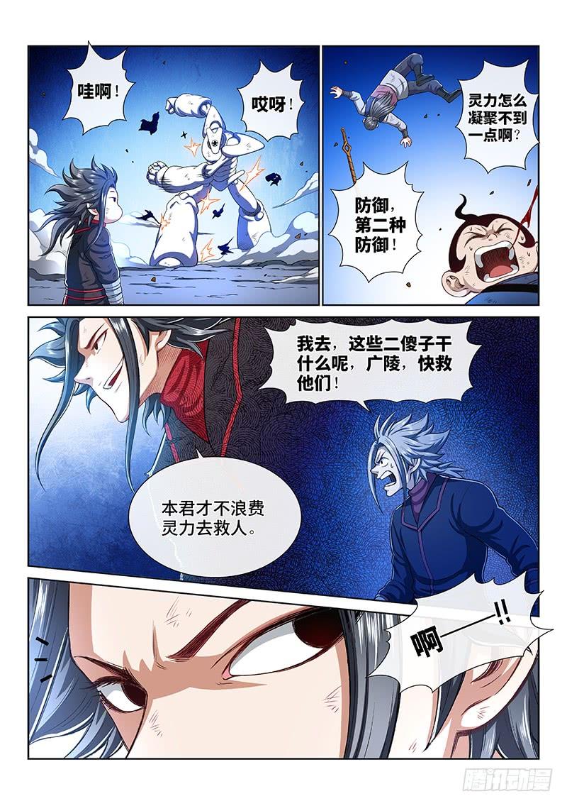 我是大神仙一八二话·轮到你了