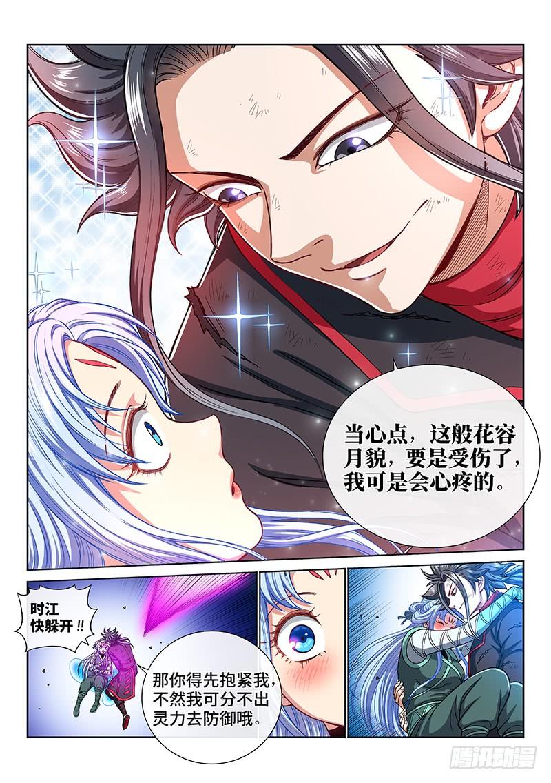 我是大神仙一八二话·轮到你了