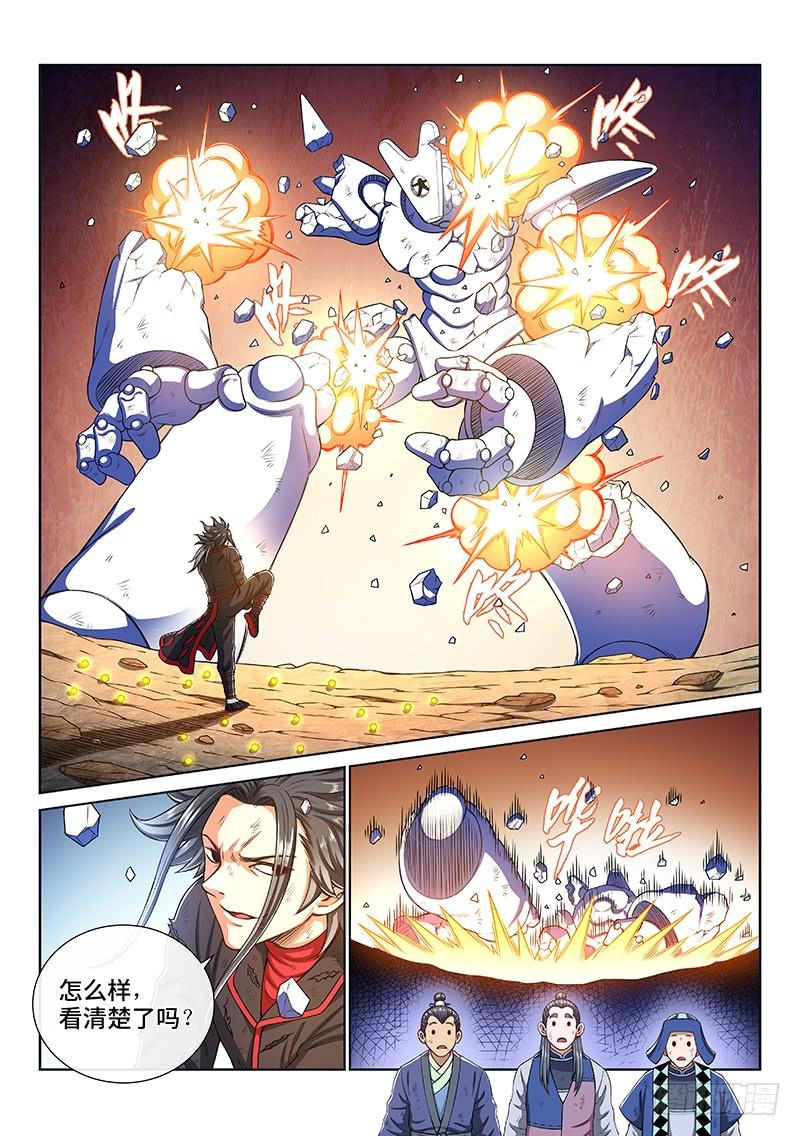 我是大神仙一八二话·轮到你了