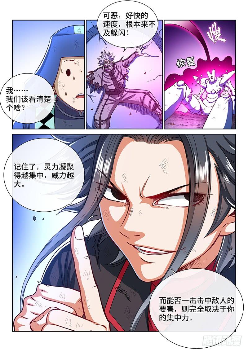 我是大神仙一八二话·轮到你了
