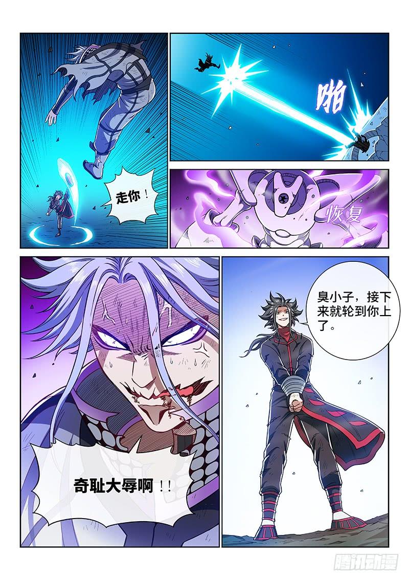 我是大神仙一八二话·轮到你了