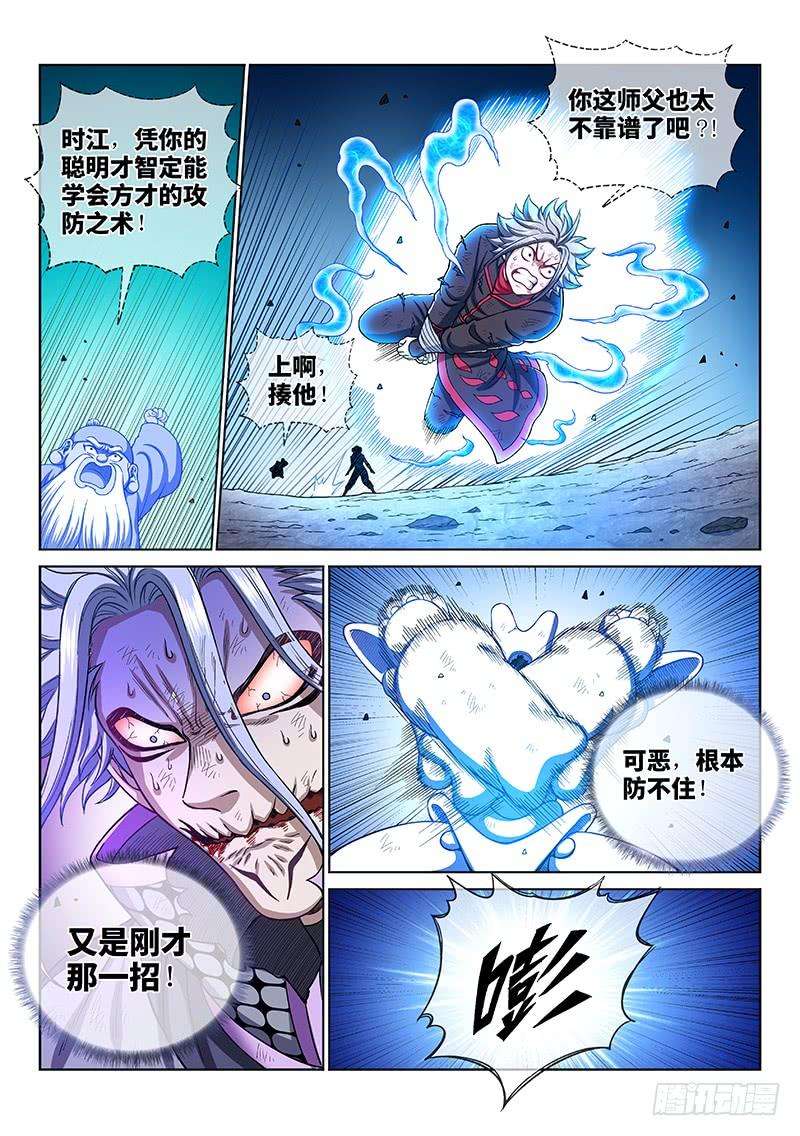 我是大神仙一八三话·不解手的理由