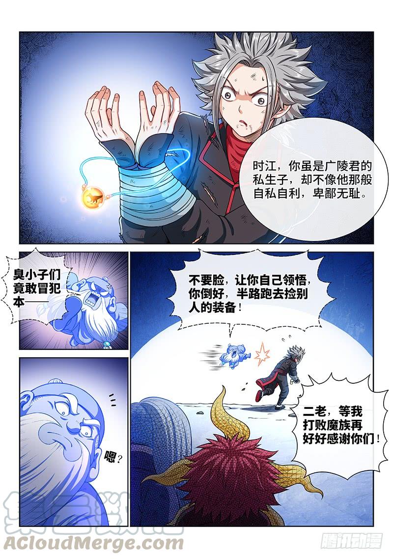 我是大神仙一八三话·不解手的理由