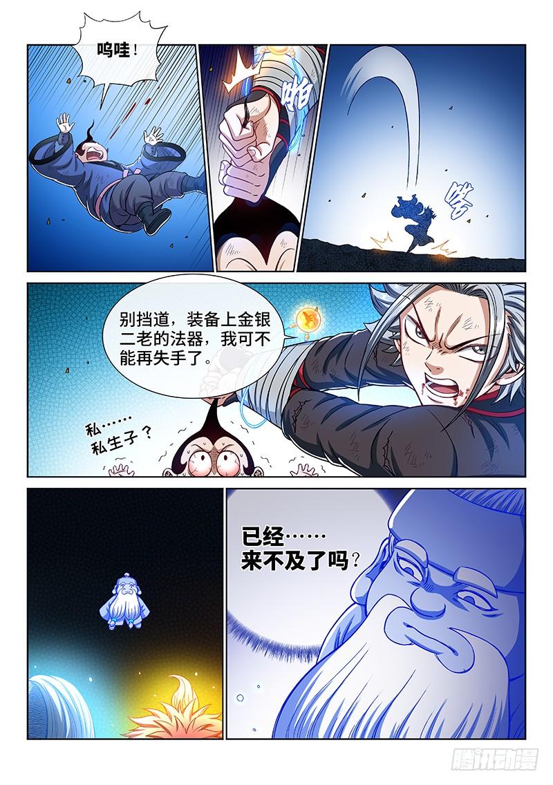 我是大神仙一八三话·不解手的理由