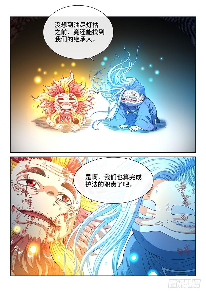 我是大神仙一八三话·不解手的理由