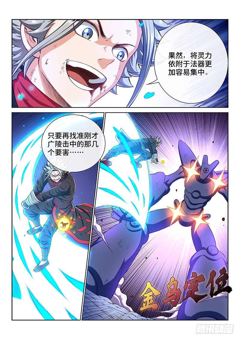 我是大神仙一八三话·不解手的理由