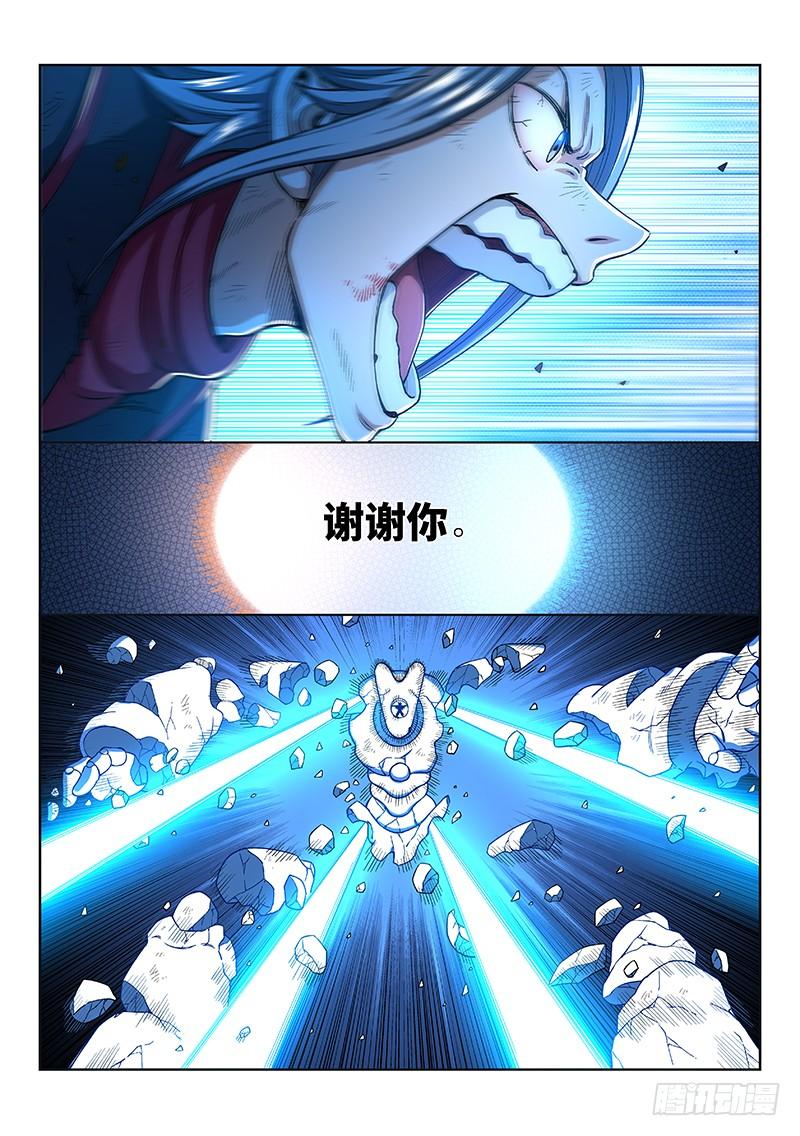 我是大神仙一八三话·不解手的理由