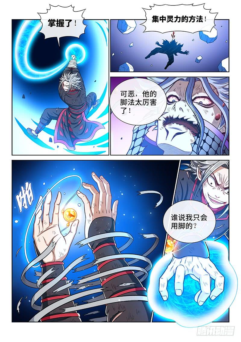 我是大神仙一八三话·不解手的理由
