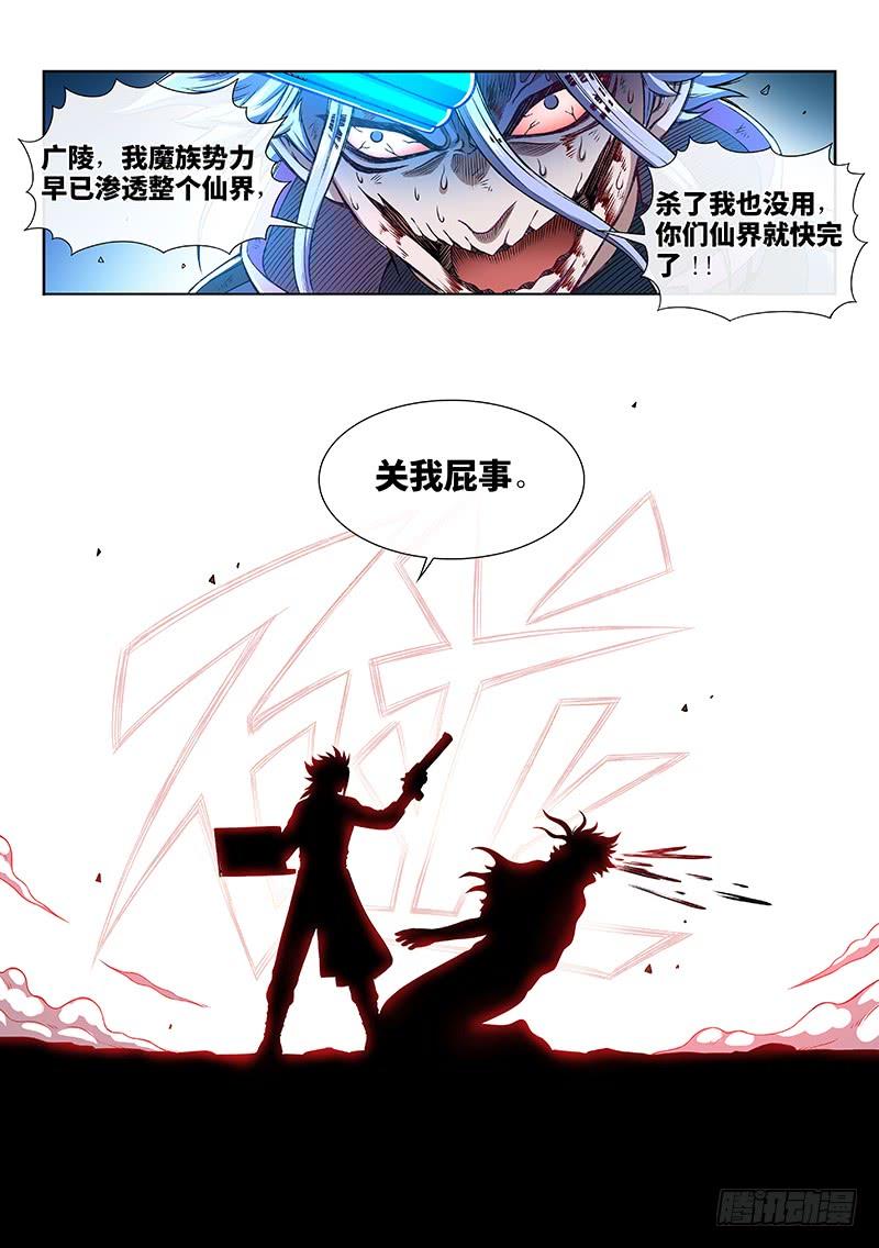 我是大神仙一八三话·不解手的理由