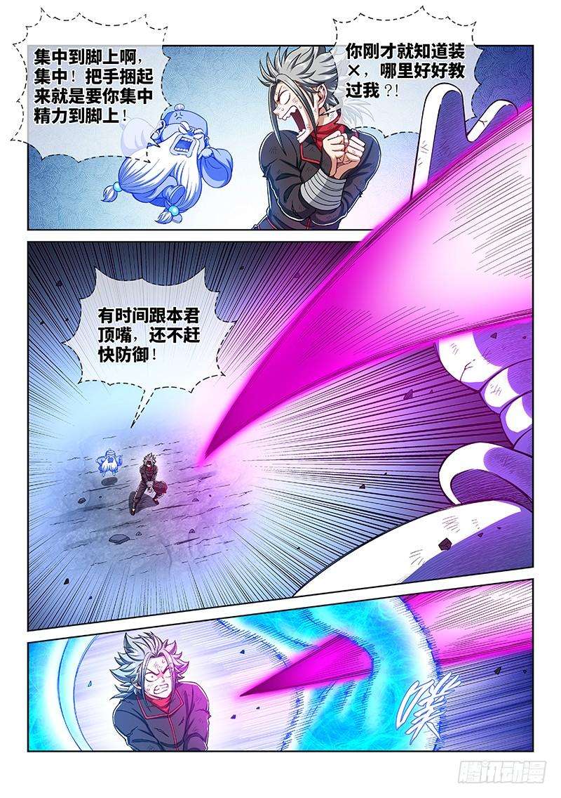 我是大神仙一八三话·不解手的理由