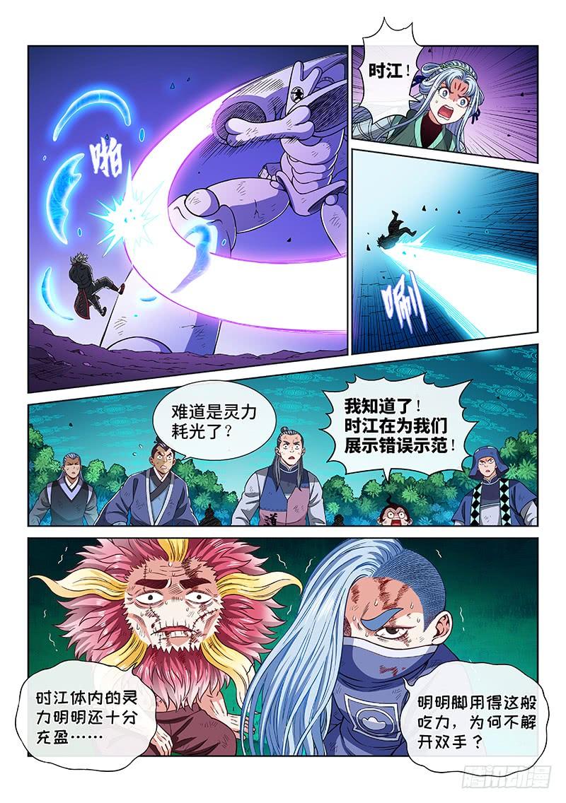 我是大神仙一八三话·不解手的理由