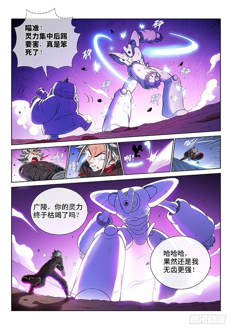 我是大神仙一八三话·不解手的理由