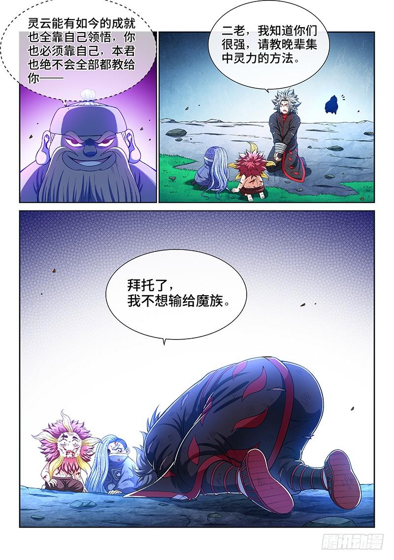 我是大神仙一八三话·不解手的理由