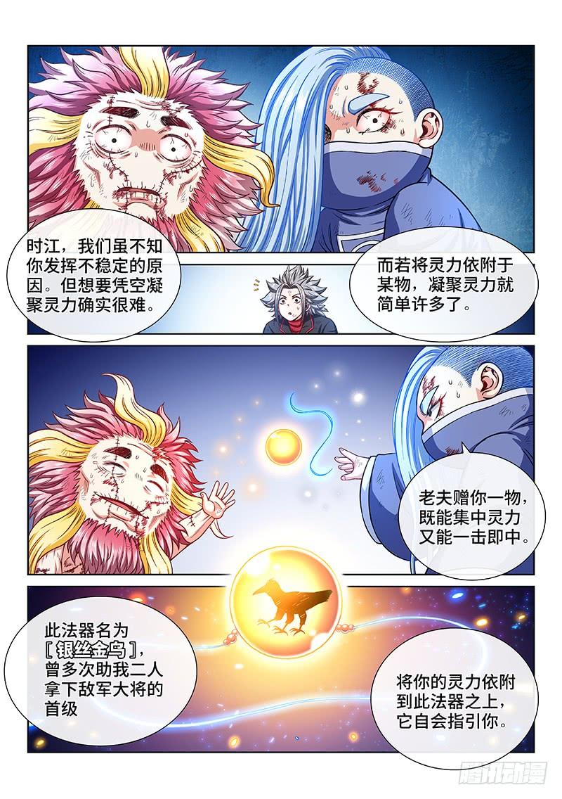 我是大神仙一八三话·不解手的理由