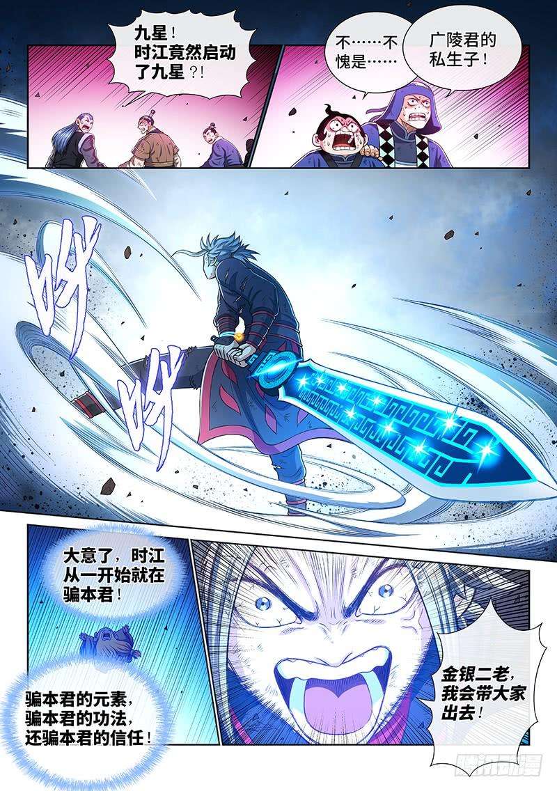 我是大神仙一八四话·心 愿