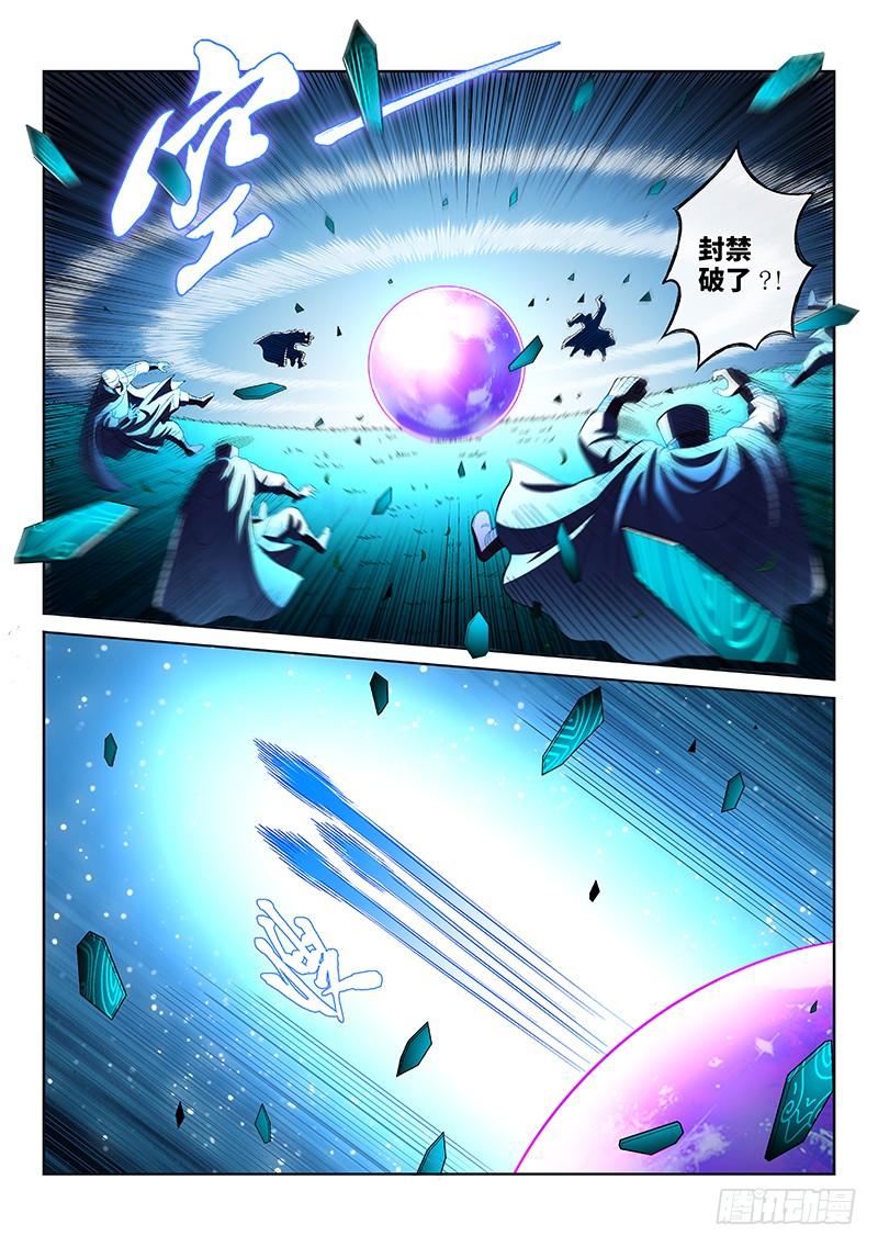 我是大神仙一八四话·心 愿