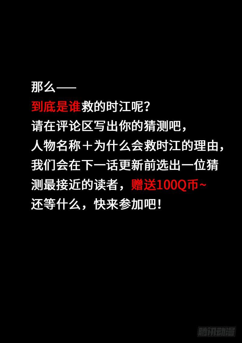 我是大神仙一八五话·另有其人