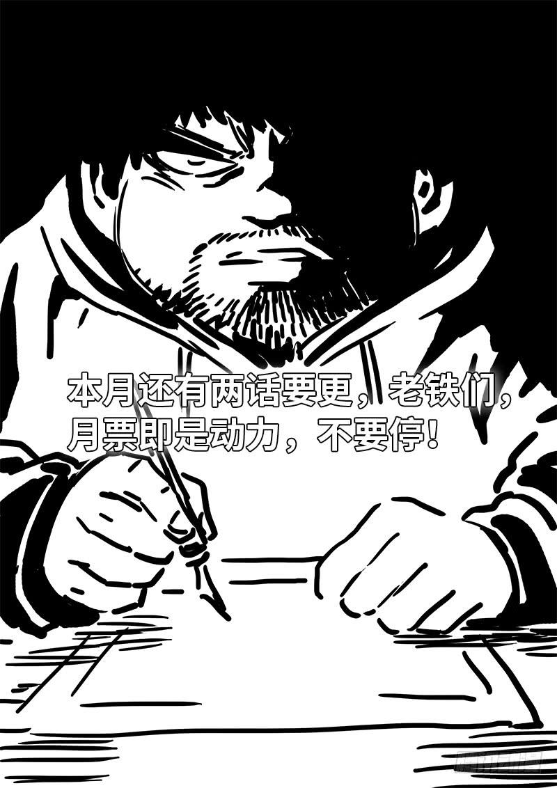 我是大神仙一八五话·另有其人