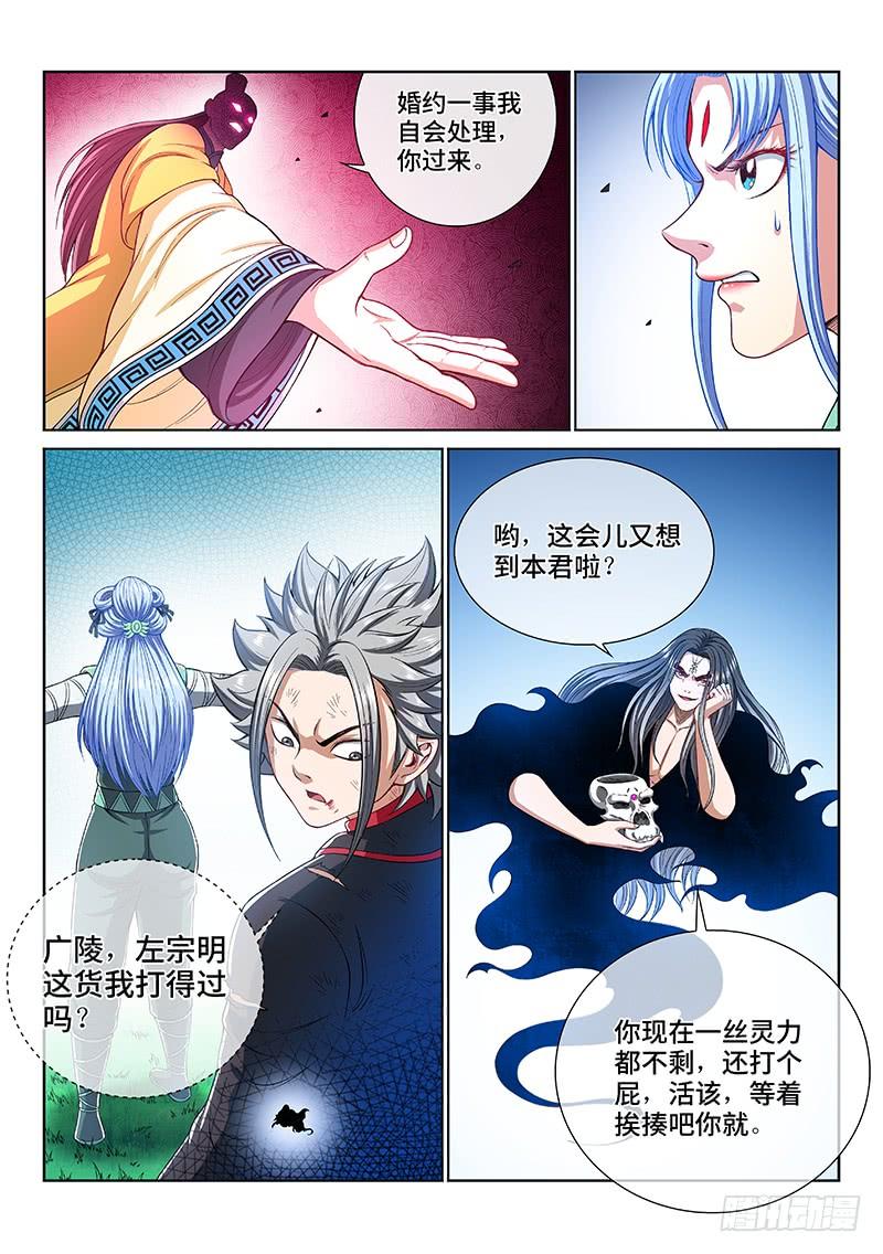 我是大神仙一八五话·另有其人