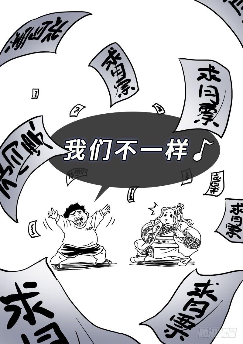我是大神仙一八七话·程以远