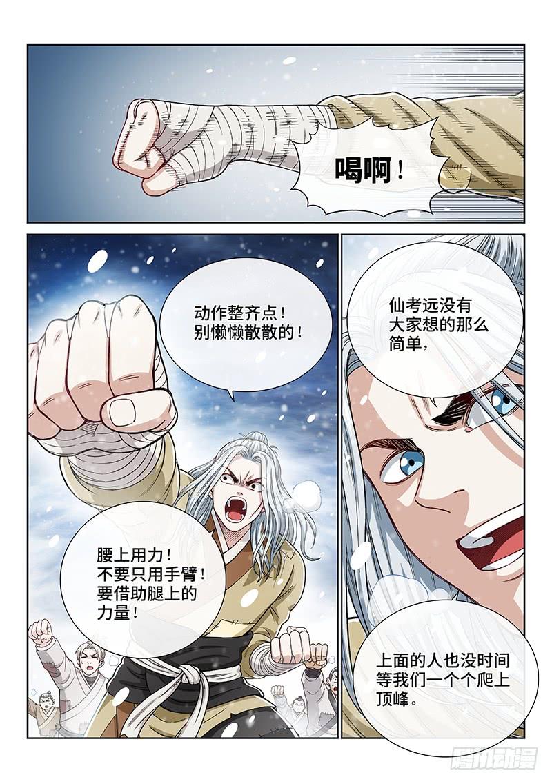 我是大神仙一八八话·时江法则第六条