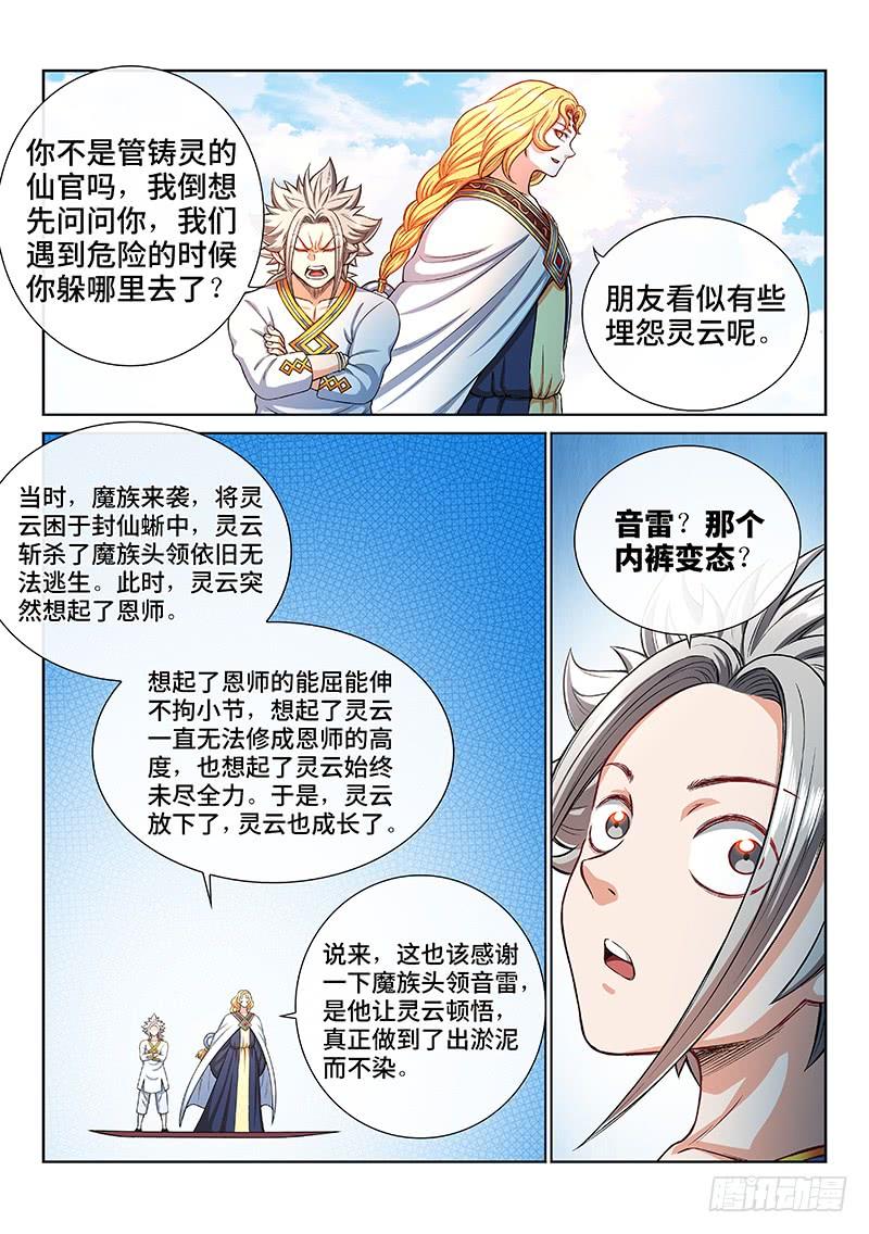 我是大神仙一八八话·时江法则第六条