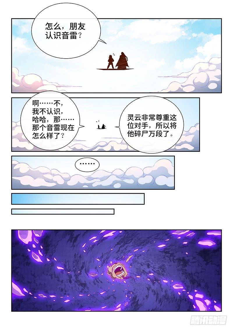我是大神仙一八八话·时江法则第六条