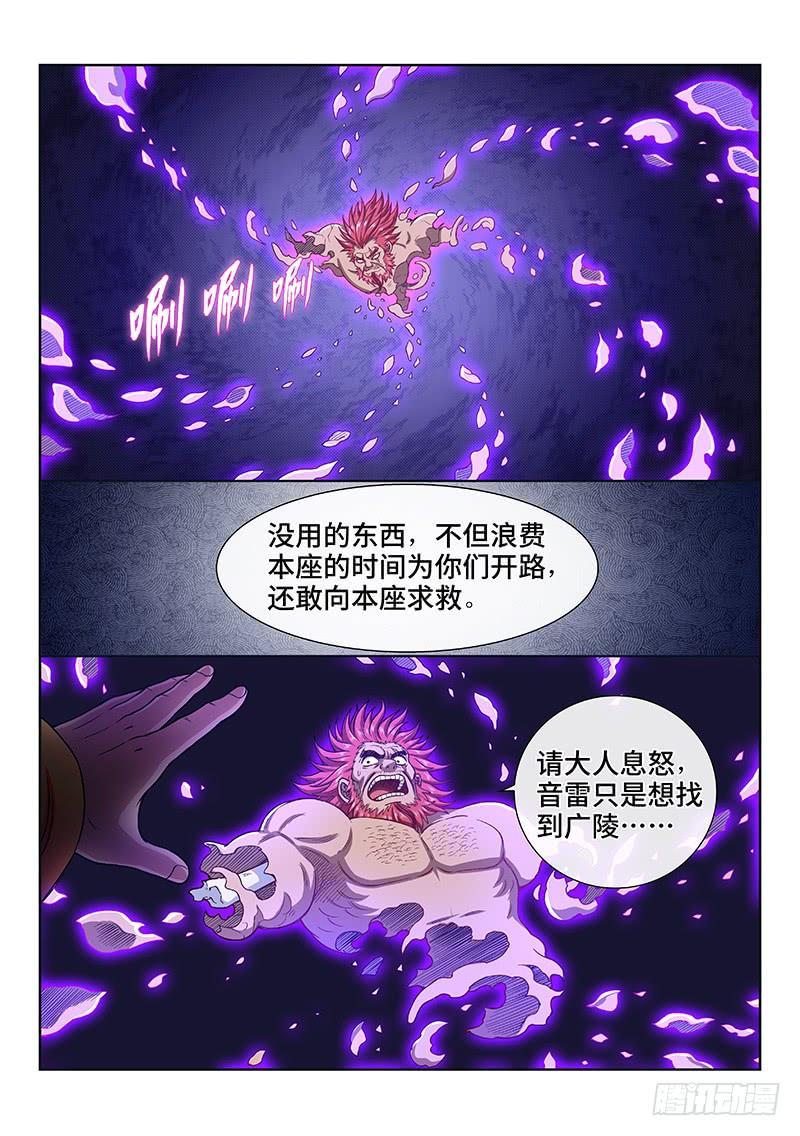 我是大神仙一八八话·时江法则第六条
