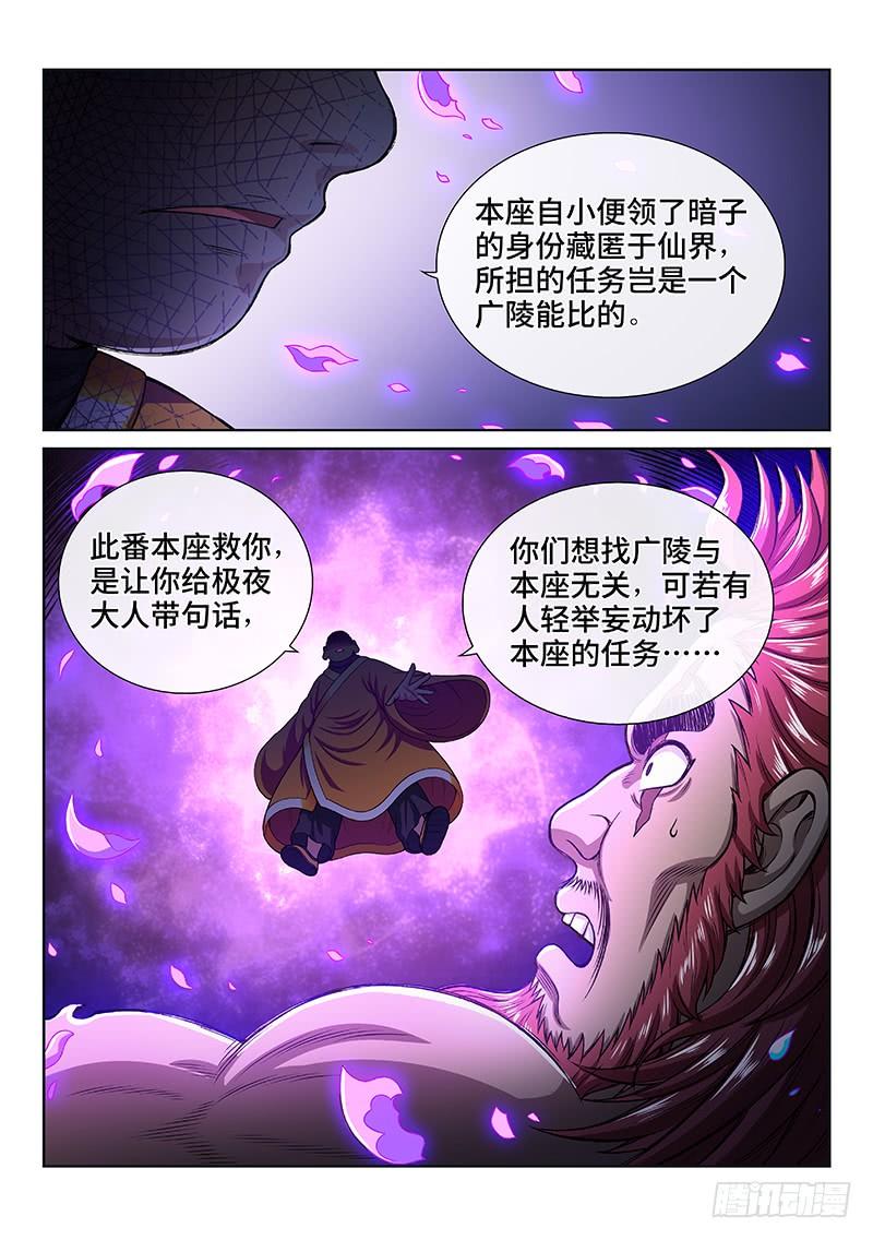 我是大神仙一八八话·时江法则第六条