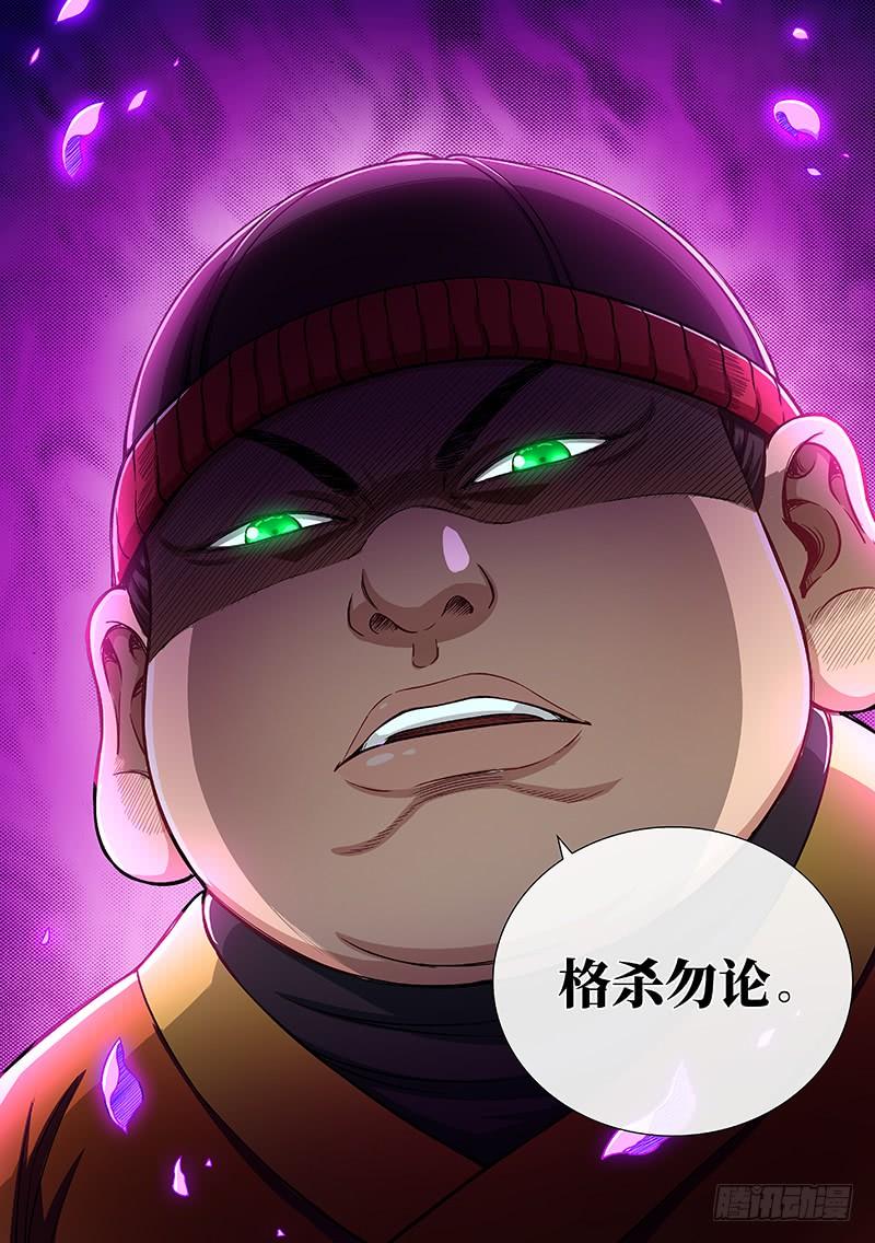 我是大神仙一八八话·时江法则第六条